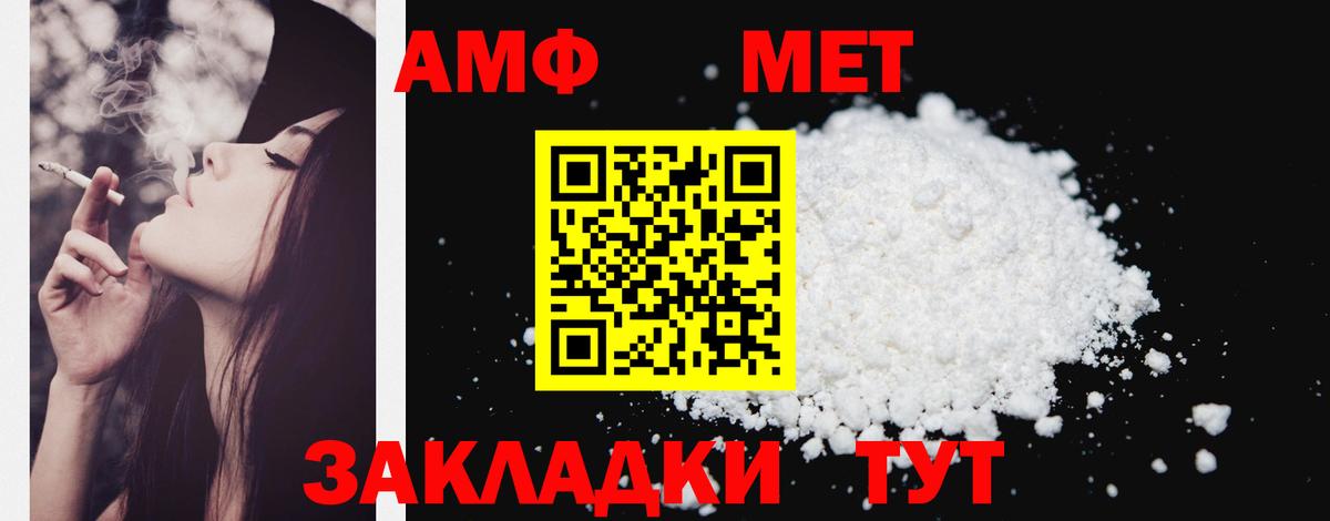 Amphetamine  АМФ VHQ  Вход с VPN  Санкт-Петербург 
