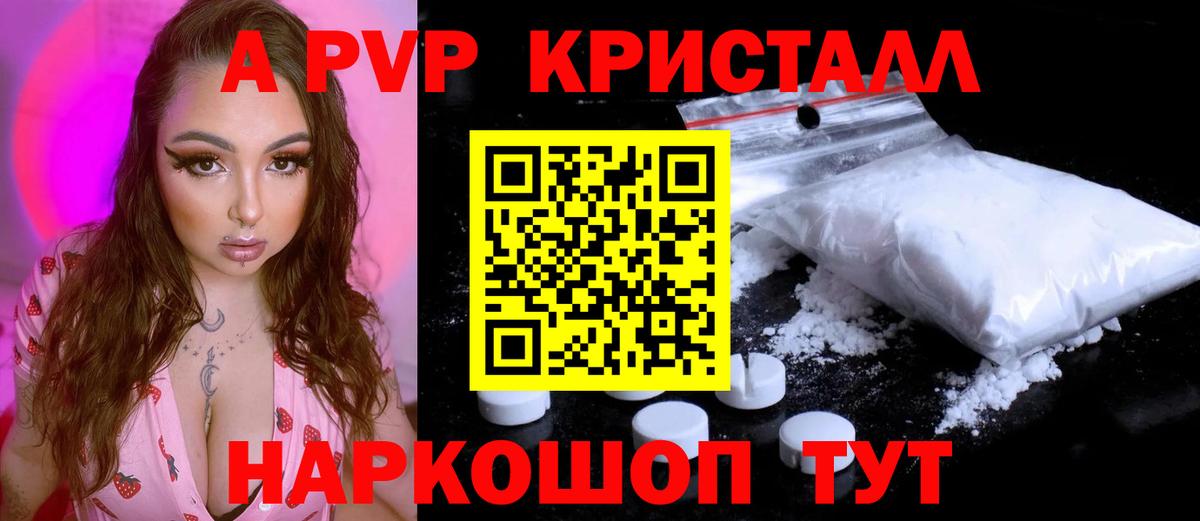 A PVP крисы CK Санкт-Петербург