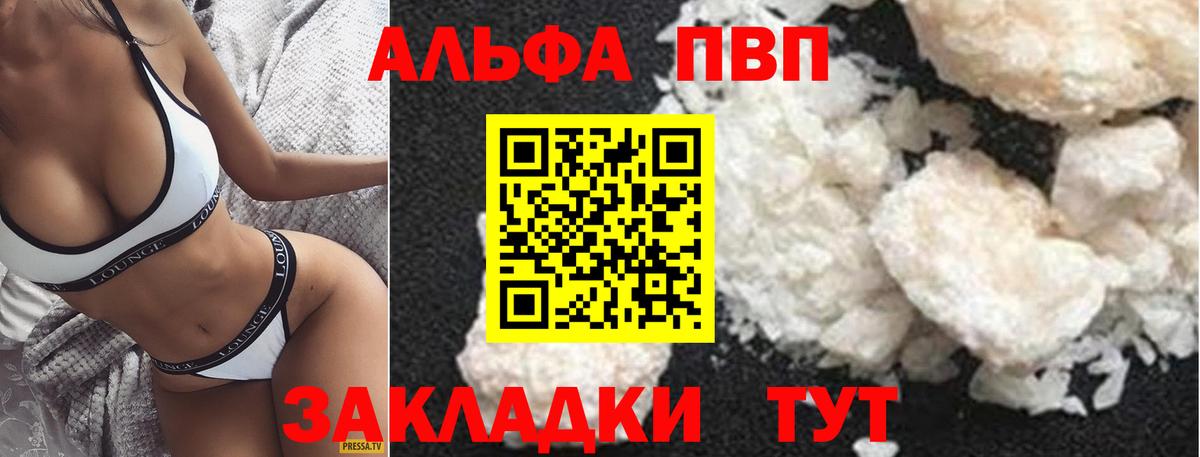 Alpha-PVP СК  как найти закладки  Альфа ПВП кристаллы  Вход с VPN  Санкт-Петербург  Alfa_PVP Соль 
