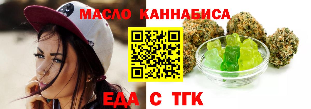 Санкт-Петербург  Cannafood конопля  Вход с VPN 