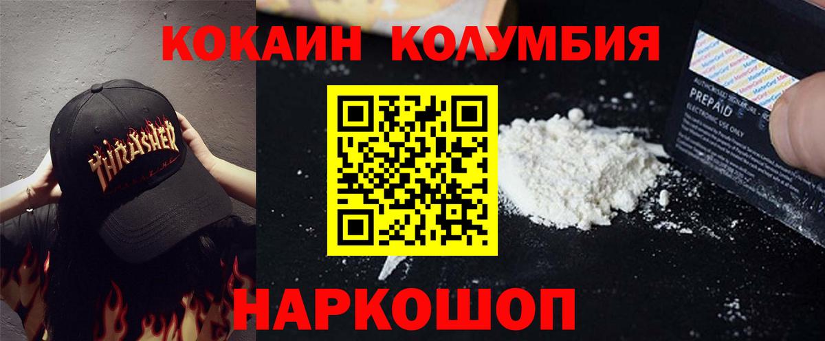 Cocaine FishScale  COCAIN Перу  Санкт-Петербург  COCAIN  Вход с VPN 