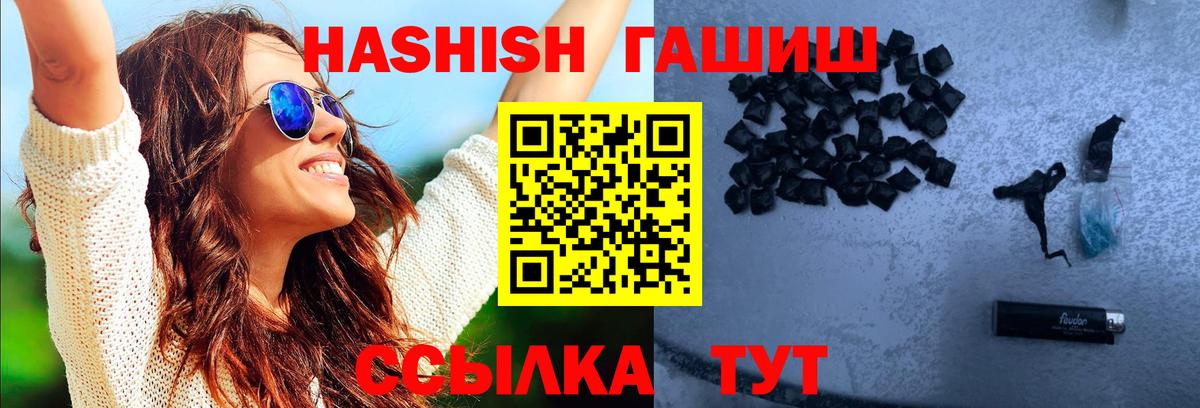 Гашиш 40% ТГК Санкт-Петербург
