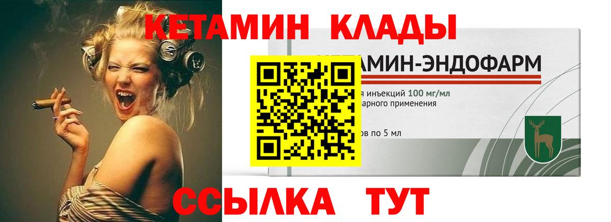 Кетамин ketamine  Вход с VPN  Санкт-Петербург 