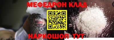 мяу мяу кристалл Бузулук