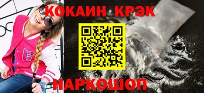 мяу мяу кристалл Бузулук