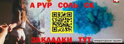 мяу мяу кристалл Бузулук