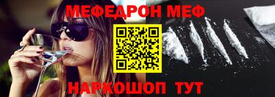 мяу мяу кристалл Бузулук