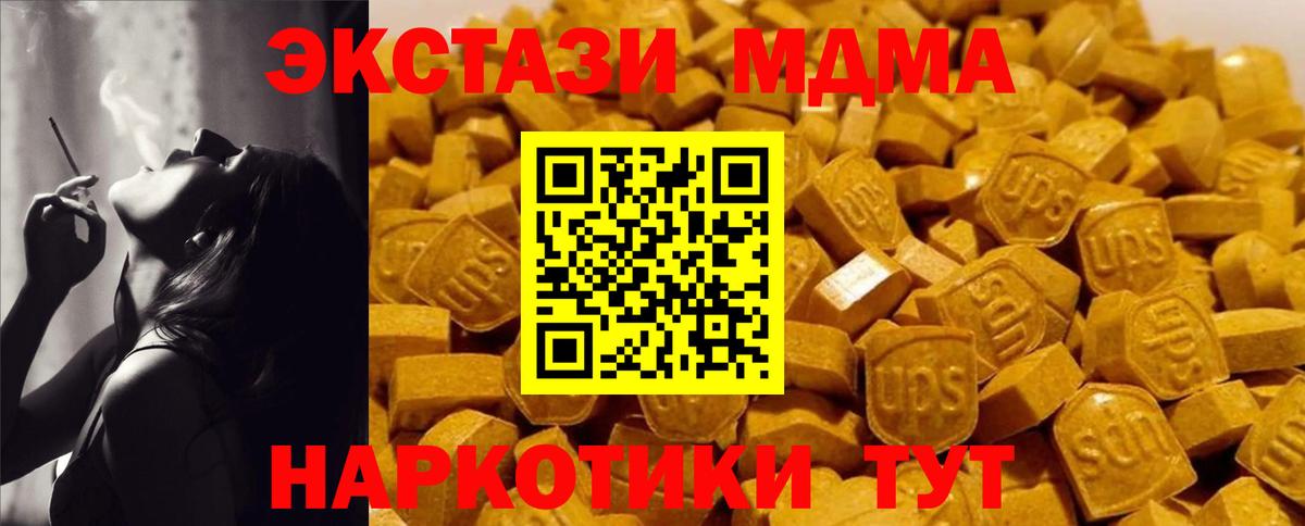 Санкт-Петербург  МДМА  MDMA Molly  Вход с VPN  МДМА молли 