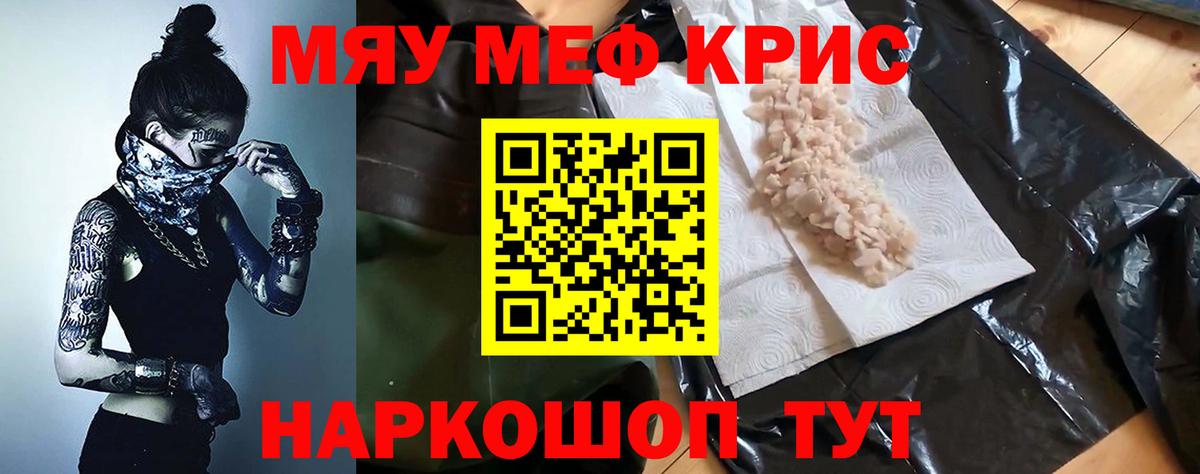 Санкт-Петербург  МЕФ  Вход с VPN  цена наркотик  МЯУ-МЯУ мука 
