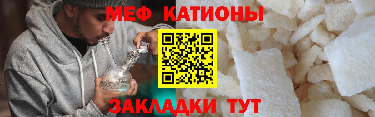 Меф мяу мяу кристаллы Санкт-Петербург