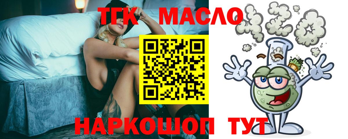 Санкт-Петербург  ТГК концентрат  Вход с VPN  Дистиллят ТГК жижа 